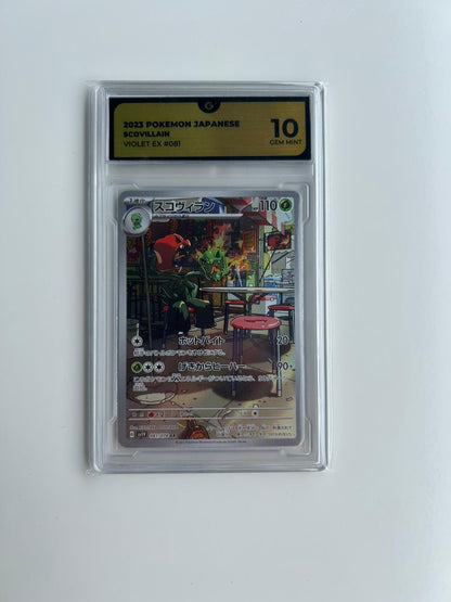 Scovillain violet ex #081 (G 10)(JPN) - VTK TCG