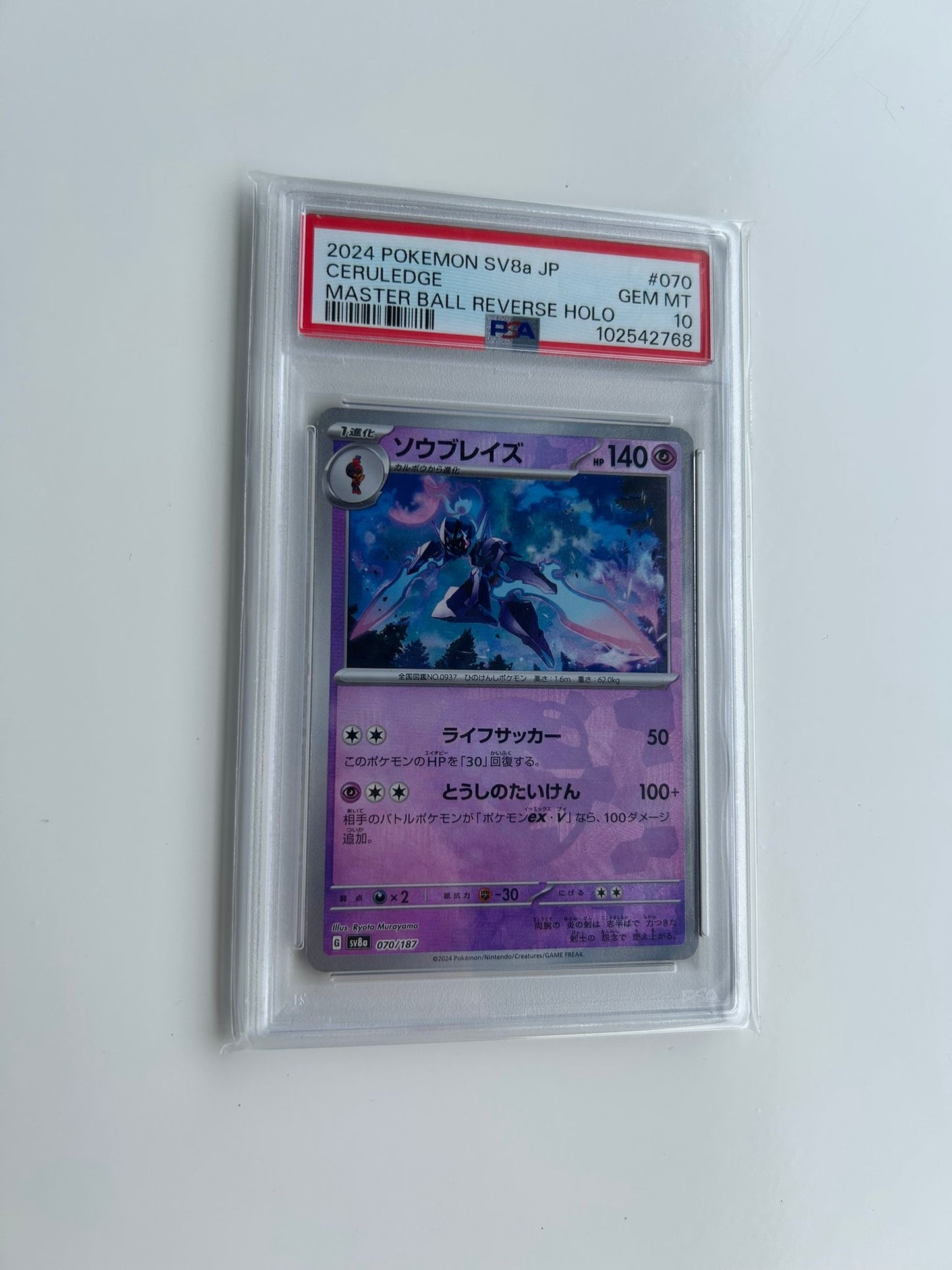 Ceruledge Master Ball Reverse Holo #070 (PSA 10)(JPN) - VTK TCG